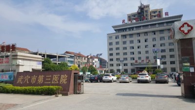 全自动微量元素检测仪合作单位武穴第三医院-kaifa