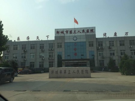 微量元素分析仪厂家合作单位邹城第三人民医院-kaifa