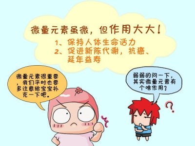 微量元素检测仪厂家之如何辨别宝宝缺乏哪些微量元素?kaifa