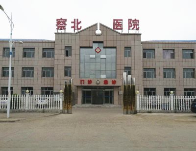 人体微量元素分析仪厂家合作单位察北医院?kaifa