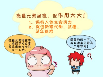 儿童微量元素检测仪厂家分析宝宝免疫力与微量元素的关系?kaifa