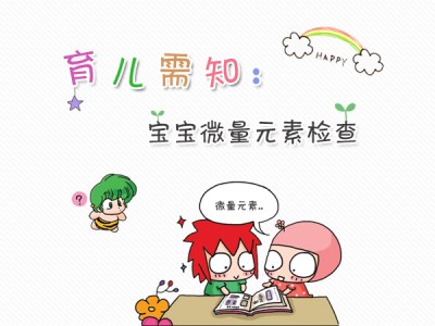 微量元素分析仪品牌对儿童成长过程重要作用?kaifa