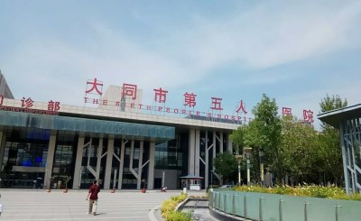 医用微量元素检测仪合作单位山西大同第五人民医院?kaifa
