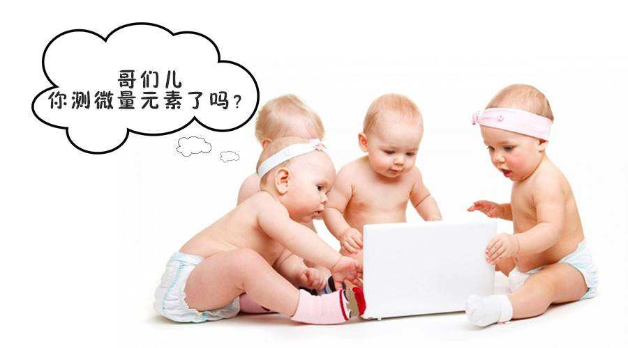 微量元素检测仪品牌之定期检测微量元素有利于健康?kaifa