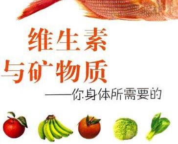 微量元素检测仪厂家矿物质在人体的营养值?kaifa