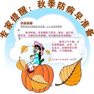 全自动微量元素分析仪之预防秋季常见传染病?kaifa