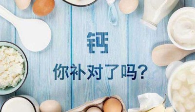 微量元素分析仪厂家之一味的补钙,你看效果了吗?kaifa