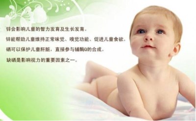 儿童微量元素检测仪研究宝宝缺锌会这么表现?kaifa