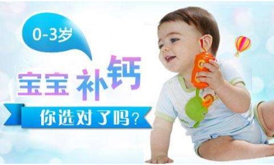 儿童微量元素检测仪-补钙产品你选错了吗-kaifa