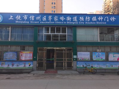 全自动微量元素分析仪合作单位上饶市信州区预防接种门诊-kaifa