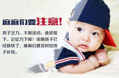儿童微量元素检测仪浅谈缺铁会引起贫血-kaifa