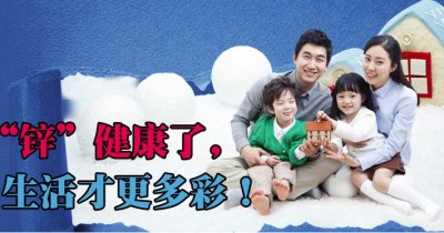 全自动微量元素检测仪检测不可缺少的神奇孕育元素-锌,kaifa