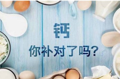 全自动微量元素检测仪浅谈春季补钙误区,你中招了吗-kaifa