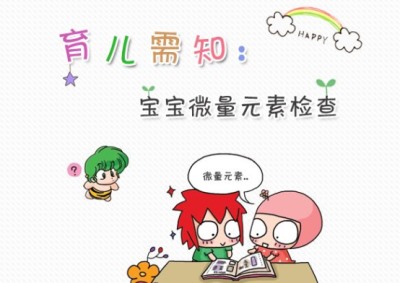 全自动微量元素检测仪检测儿童微量元素那些事-kaifa