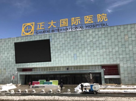 热烈祝贺微量元素分析仪厂家成功签单吉林正大国际医院，kaifa
