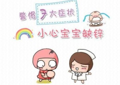 儿童微量元素检测仪检测到宝宝缺锌后,会影响智力健康吗-kaifa
儿童微量元素检测仪检测到宝宝缺锌后,会影响智力健康吗-kaifa