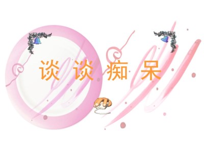 全自动微量元素分析仪厂家浅谈老年性痴呆和微量元素的关系-kaifa
全自动微量元素分析仪厂家浅谈老年性痴呆和微量元素的关系-kaifa