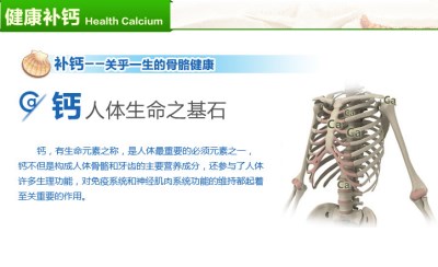 儿童微量元素检测仪品牌为您解析为何宝宝缺钙会生病-kaifa
儿童微量元素检测仪品牌为您解析为何宝宝缺钙会生病-kaifa