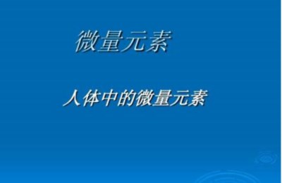 微量元素分析仪厂家探索元素与肿瘤疾病的奥秘-kaifa
微量元素分析仪厂家探索元素与肿瘤疾病的奥秘-kaifa