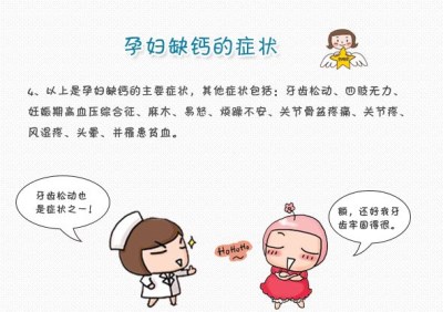 微量元素分析仪厂家浅谈孕妇缺钙,你考虑过宝宝吗-kaifa
微量元素分析仪厂家浅谈孕妇缺钙,你考虑过宝宝吗-kaifa