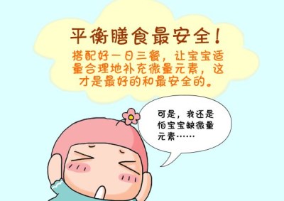 全自动微量元素检测仪提醒幼儿钙锌不可同补-kaifa
全自动微量元素检测仪提醒幼儿钙锌不可同补-kaifa