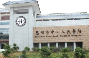 惠州市中心人民医院采购医用微量元素分析仪 惠州市中心人民医院采购医用微量元素分析仪