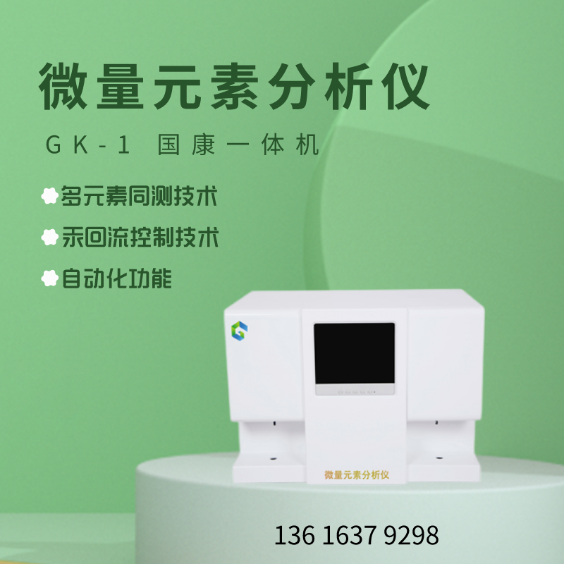 kaifa
医用微量元素检测仪专注于每一个环节，不断获得客户满意