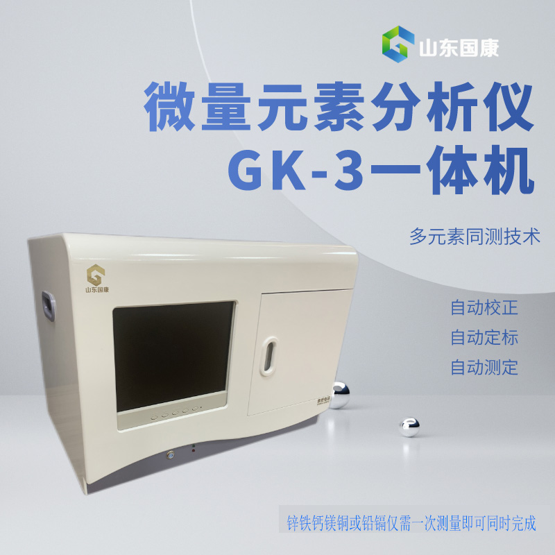 科技守护生命！kaifa
人体微量元素分析仪，智能揭示你身体的密码