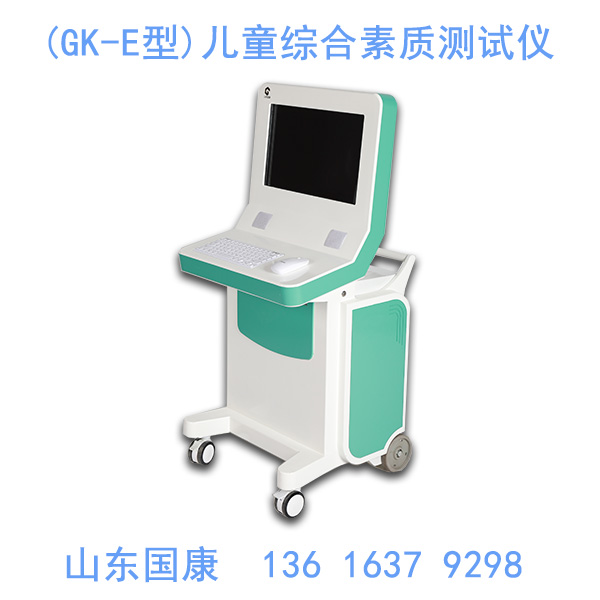 kaifa
儿童综合素质发展评价系统提示造成宝宝发育迟缓的4种情况