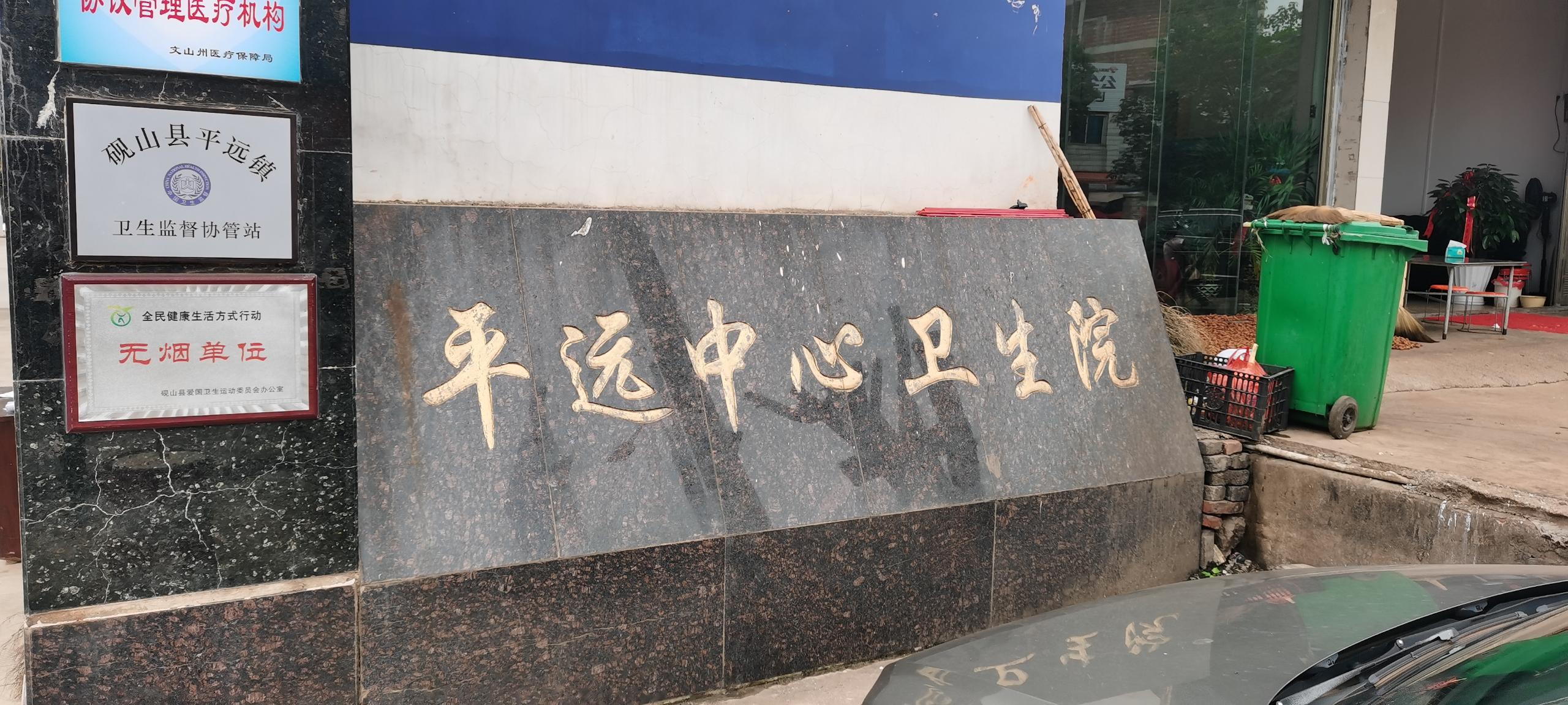 kaifa
微量元素分析仪在广东梅州平远中心卫生院装机