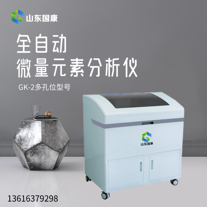 kaifa
GK-2全自动钙铁锌硒检测仪的使用方法是什么？