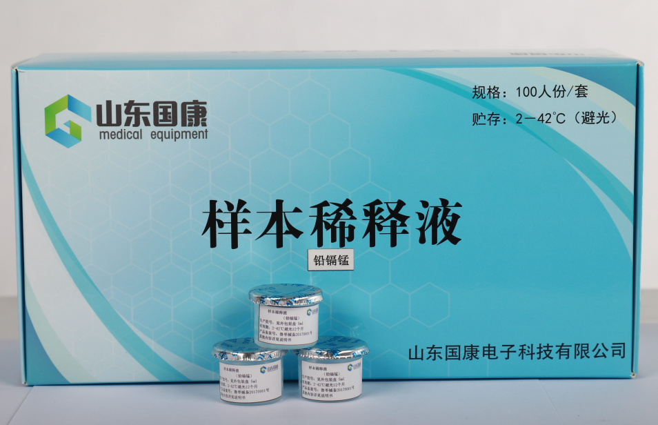 kaifa
全自动微量元素分析仪配套试剂是样本稀释液吗？