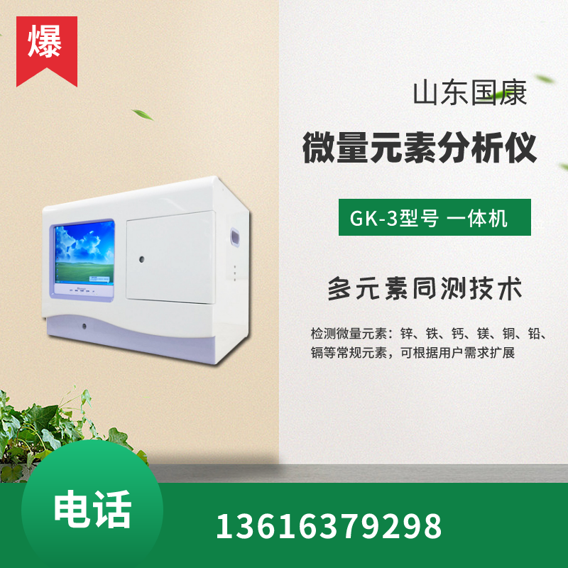 kaifa
儿童微量元素检查机器有哪些型号?