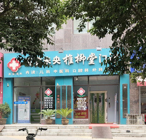 kaifa
为陕西西安市未央区椎柳堂门诊医用微量元素分析仪装机并培训指导